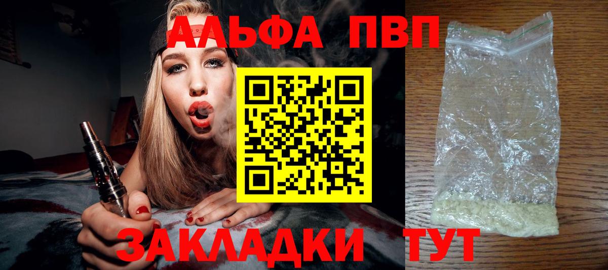 Alfa_PVP кристаллы  APVP кристаллы  Славгород  Вход с VPN 