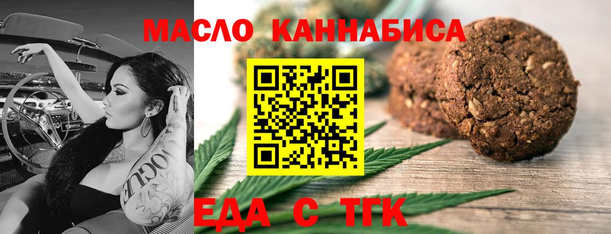 Cannafood конопля  Вход с VPN  Славгород 