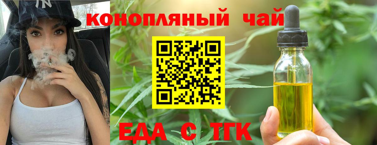 Печенье с ТГК марихуана Славгород