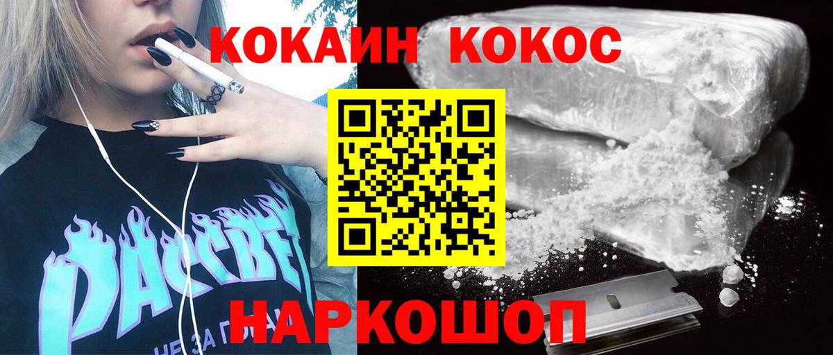 Славгород  COCAIN 99%  Cocaine Колумбийский  COCAIN  хочу наркоту  Вход с VPN 