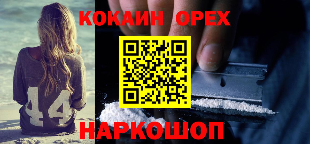 Кокаин Колумбийский Славгород