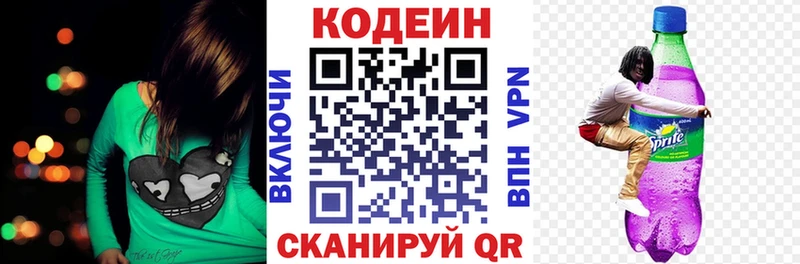 Codein Purple Drank  продажа наркотиков  Славгород 