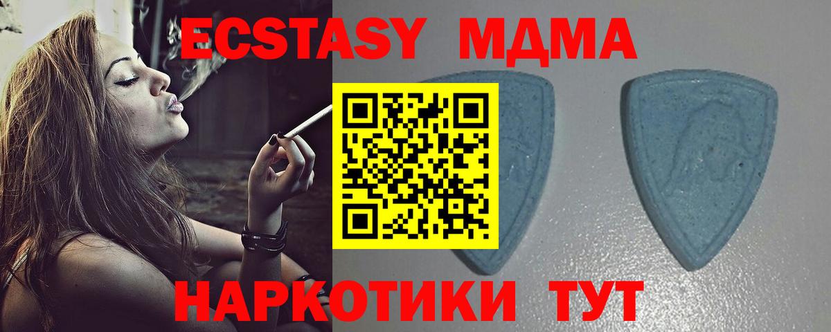 Экстази круглые  Вход с VPN  Ecstasy  Славгород 