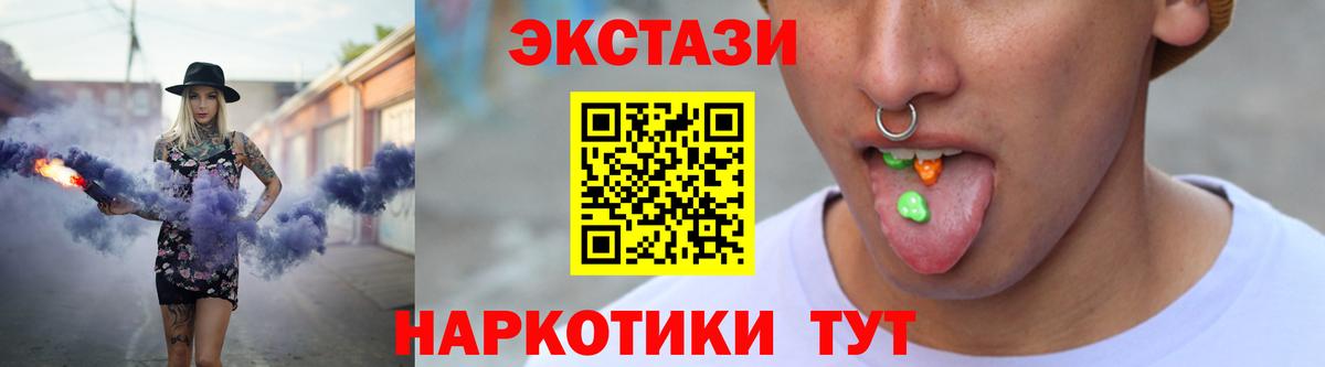 ЭКСТАЗИ Дубай Славгород
