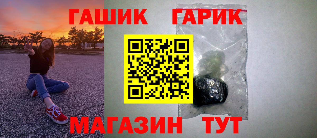 ГАШ индика сатива  Вход с VPN  Славгород  ГАШ 40% ТГК 