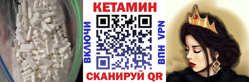КЕТАМИН VHQ  omg ТОР  Славгород  что такое  