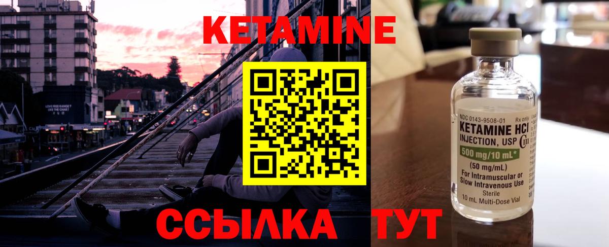 Кетамин ketamine Славгород