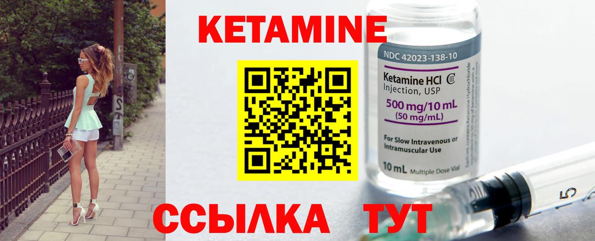 Славгород  Кетамин VHQ  Вход с VPN 