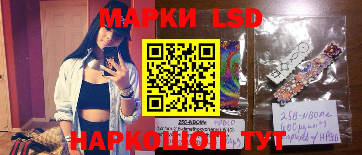 LSD-25 экстази  Вход с VPN  Славгород  Лсд 25 экстази ecstasy  ЛСД экстази ecstasy 