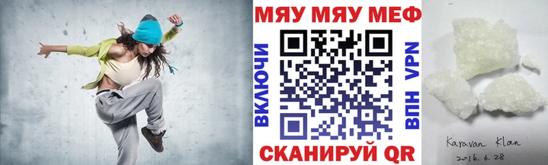 Мефедрон VHQ  shop как зайти  Славгород 