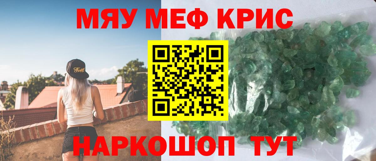 Меф VHQ  Мефедрон мяу мяу  Славгород  Вход с VPN 