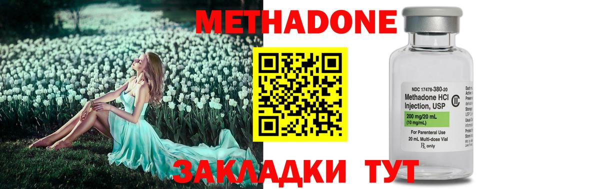 Славгород  МЕТАДОН VHQ  Вход с VPN 