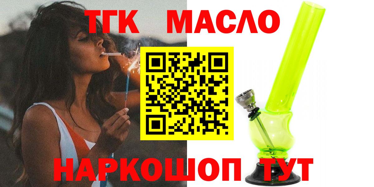 Дистиллят ТГК Wax Славгород