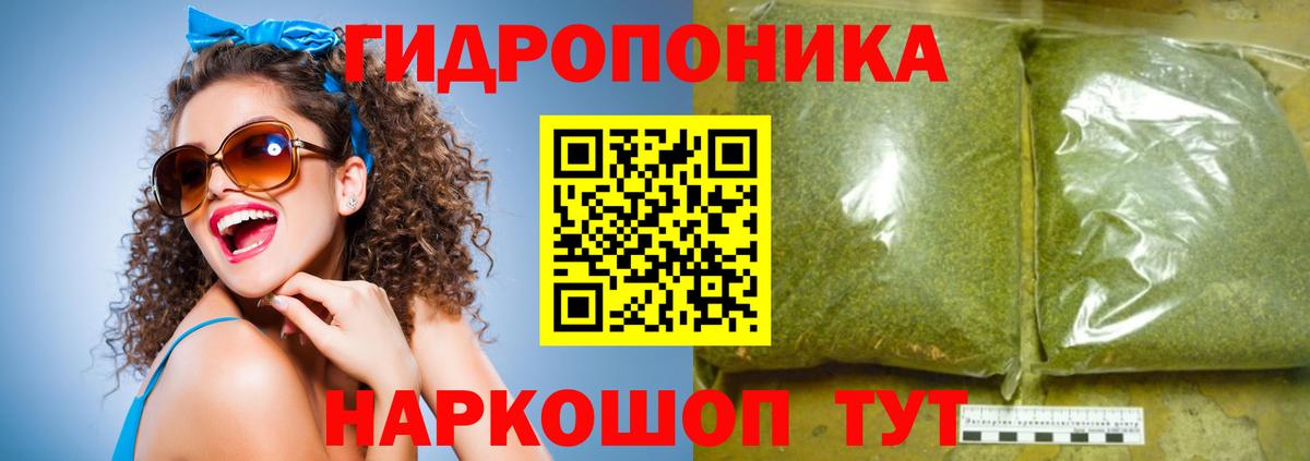 МАРИХУАНА ГИДРОПОН Славгород